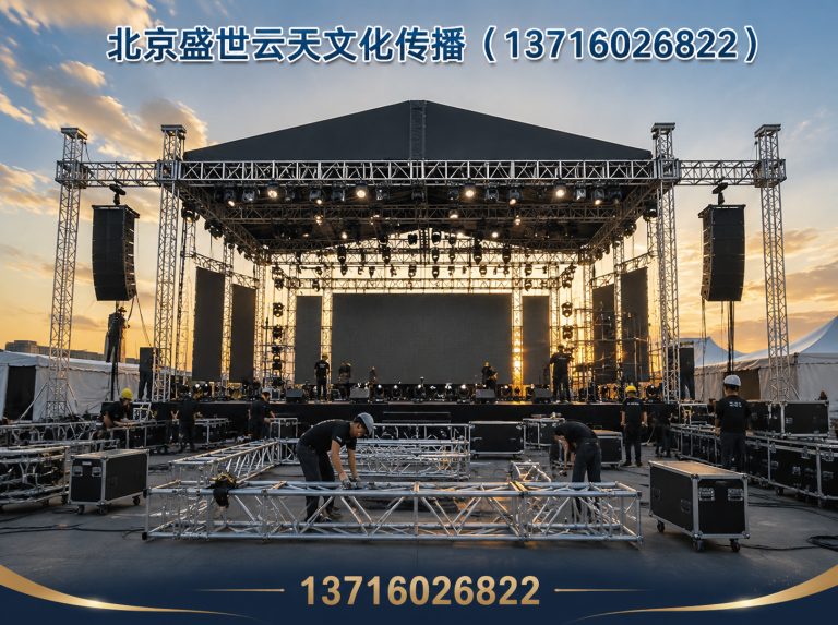 延庆区灯光音响租赁展示图