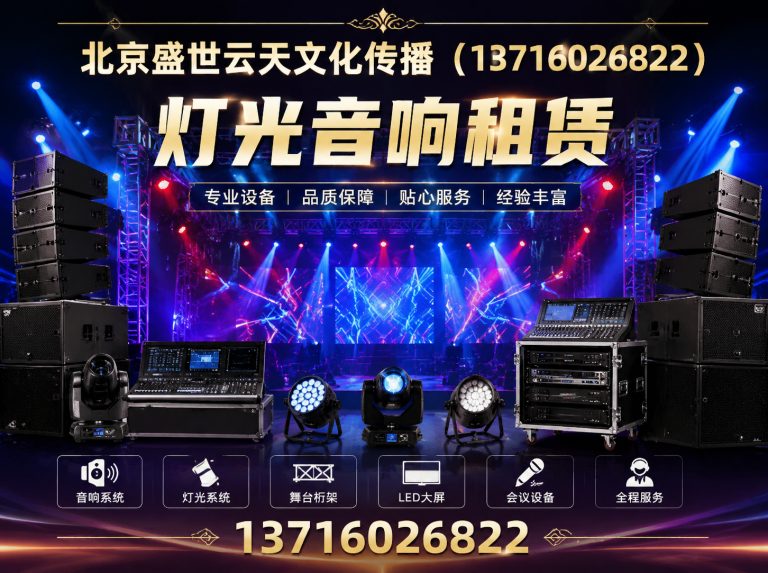 延庆区舞台搭建展示图
