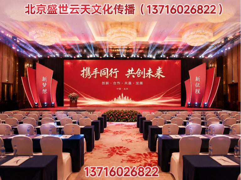 延庆区北京活动搭建展示图